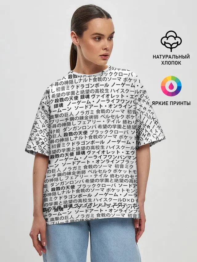 Женская футболка оверсайз