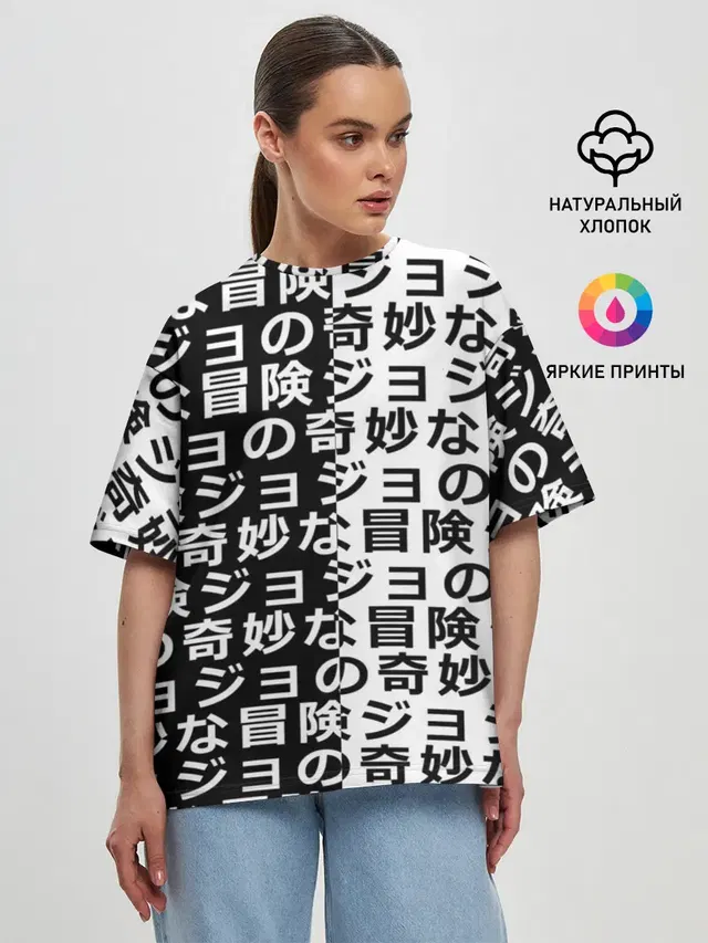Женская футболка оверсайз
