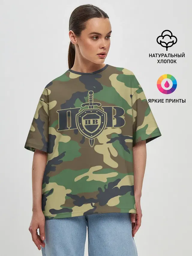 Пограничные Войска камуфляж