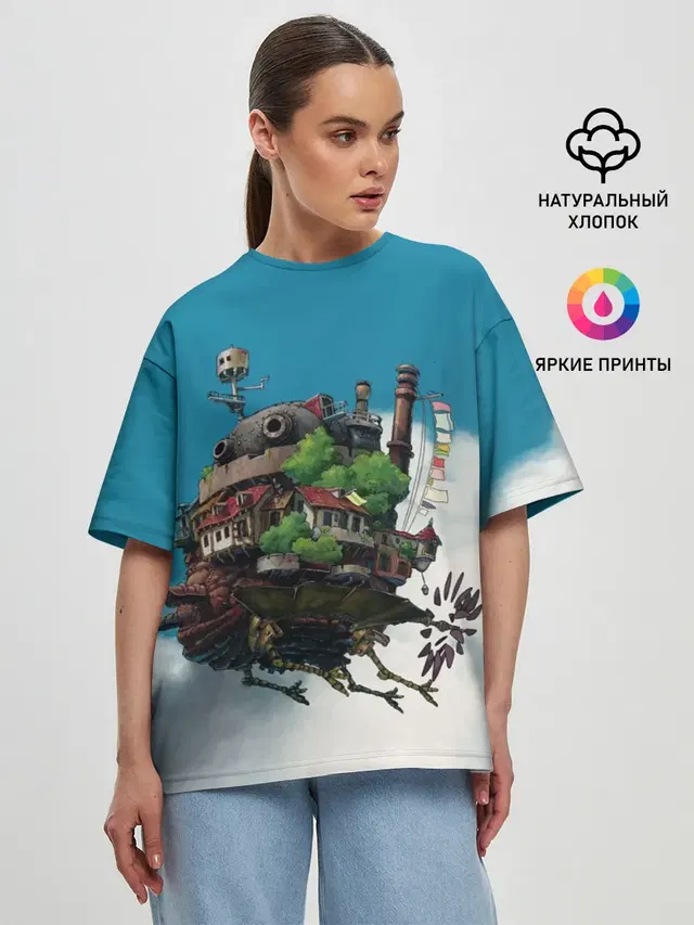 Ходячий замок в облаках
