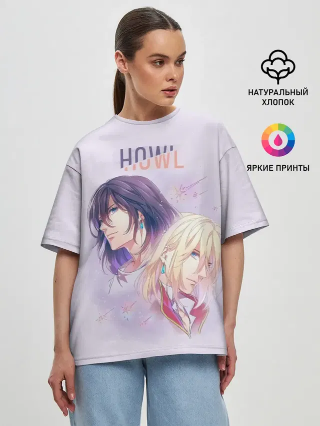 Женская футболка оверсайз с принтом «Ходячий замок — Howl Pendragon»