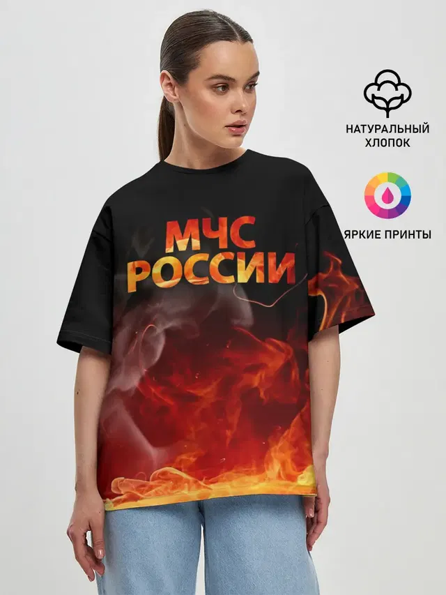 МЧС России