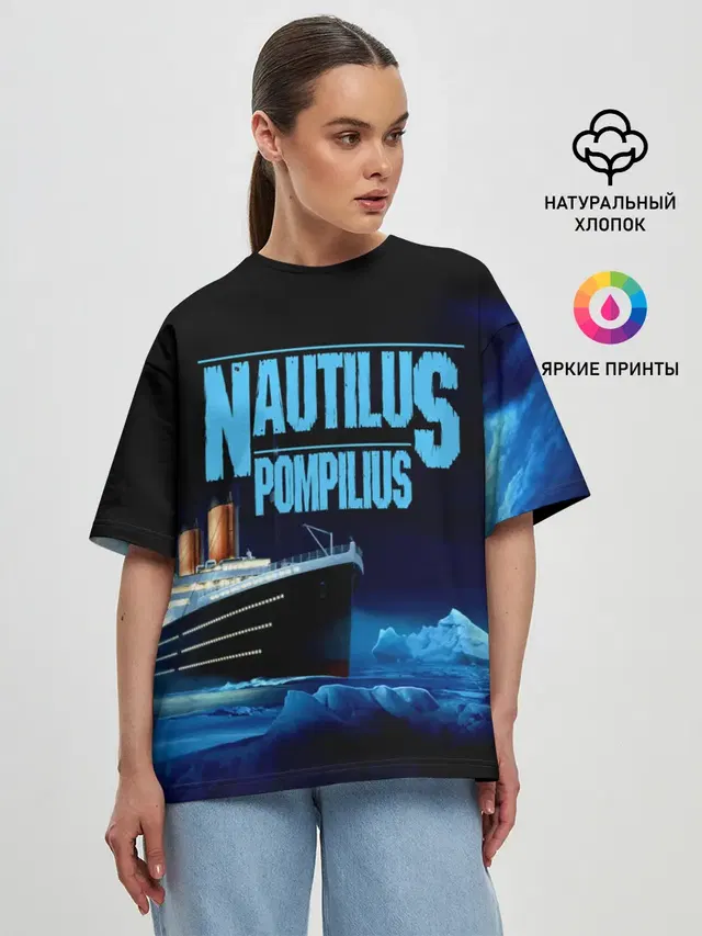 Nautilus Pompilius