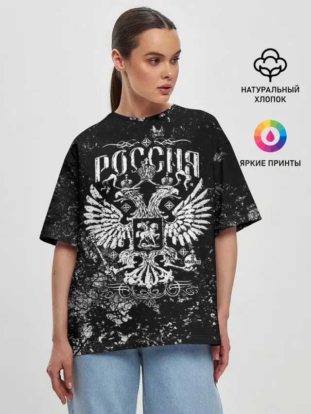 Россия