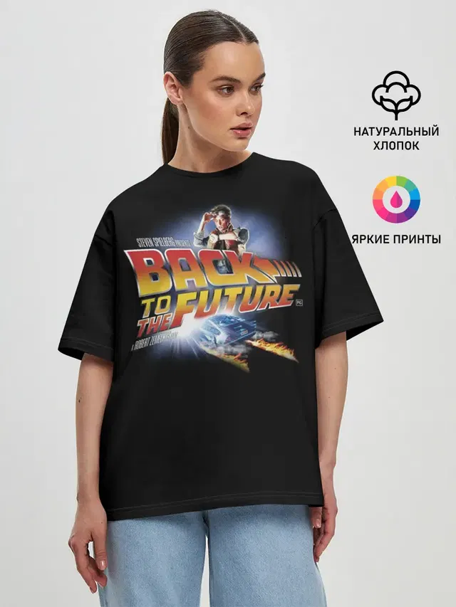 Back to the Future