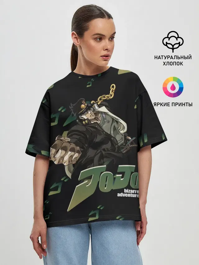 JOJO