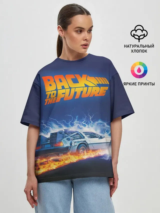 Back to the Future
