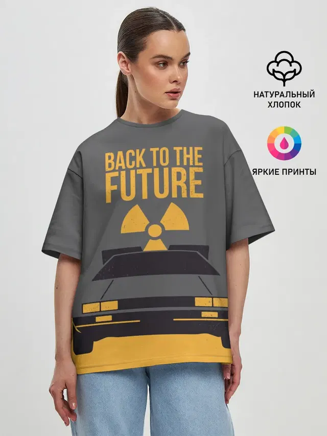 Back to the Future