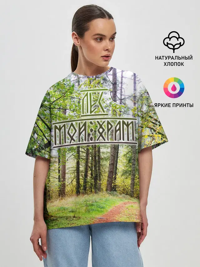 Женская футболка оверсайз