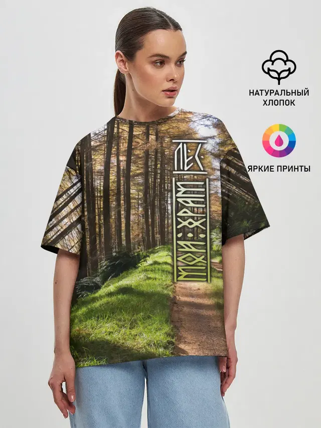 Женская футболка оверсайз
