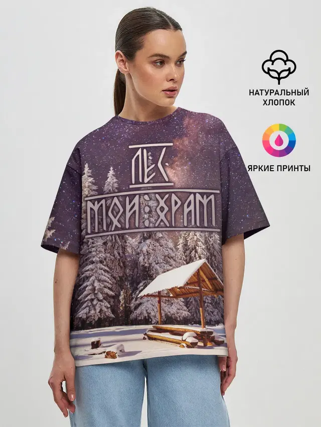 Женская футболка оверсайз