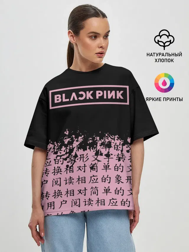 Женская футболка оверсайз с принтом «BlackPink»