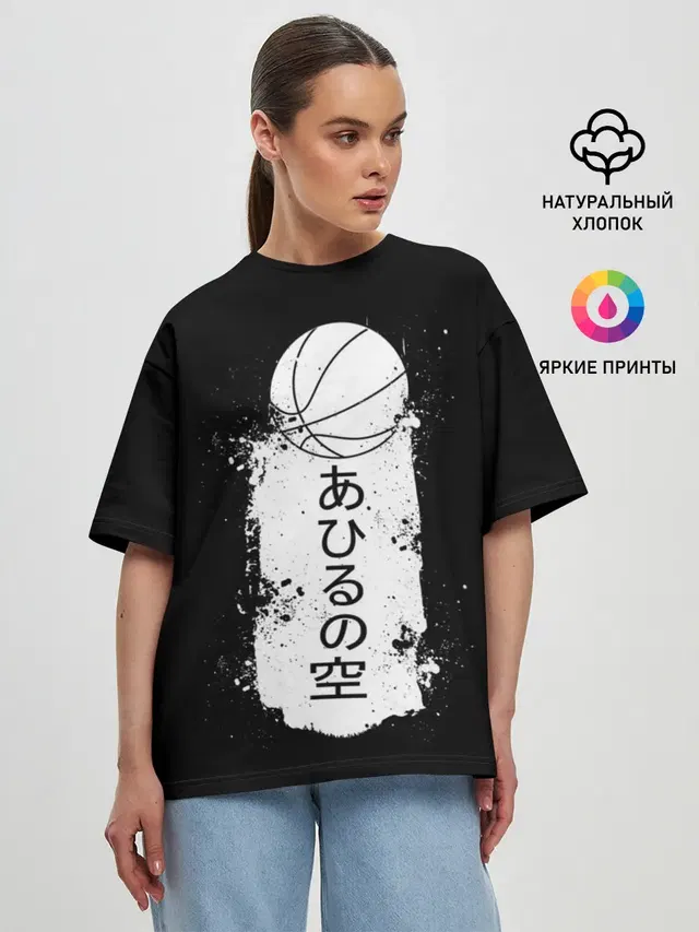 Ahiru no Sora ball