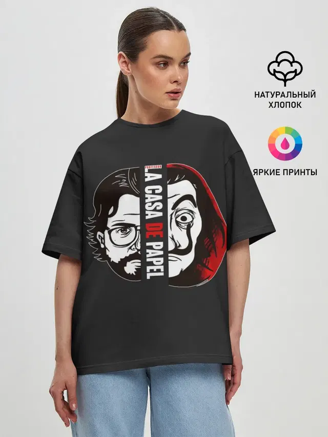 Бумажный Дом