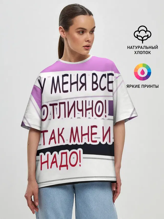 Женская футболка оверсайз