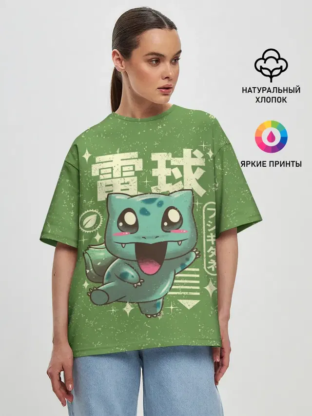 Bulbasaur