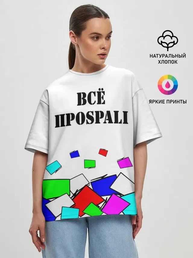 Телевизор