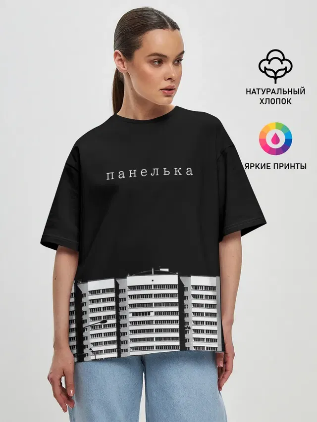 Панелька