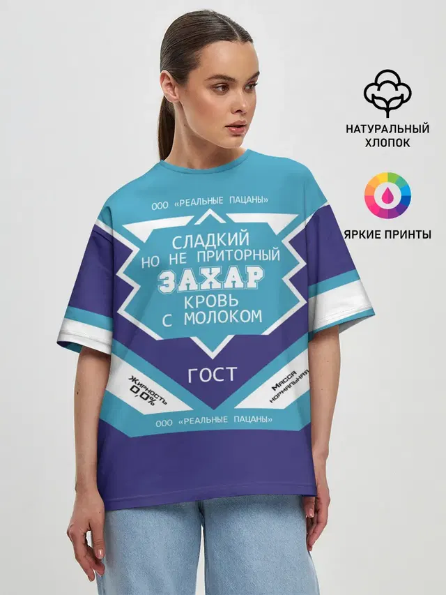 Женская футболка оверсайз