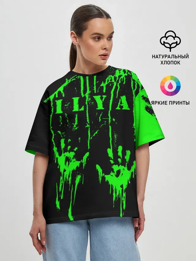 Илья