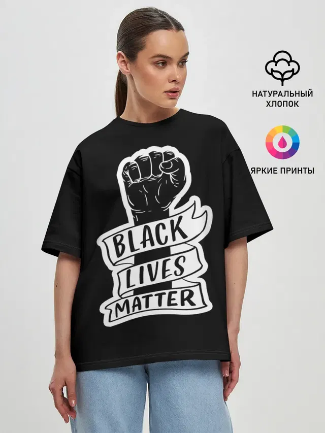 Женская футболка оверсайз с принтом «Другие — Black Lives Matter»