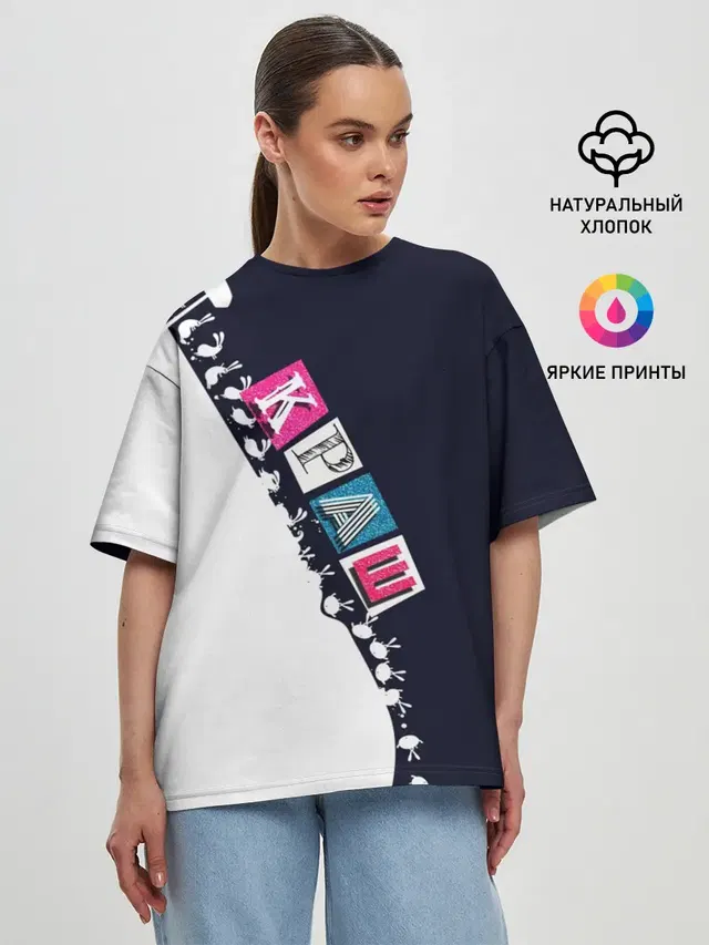 Женская футболка оверсайз