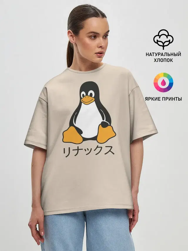 Linux