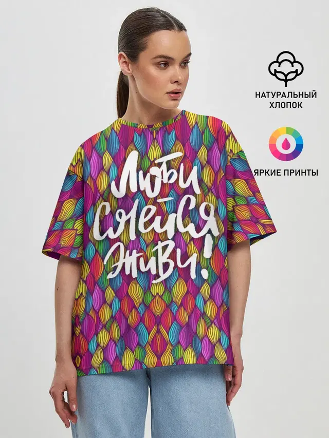 Женская футболка оверсайз