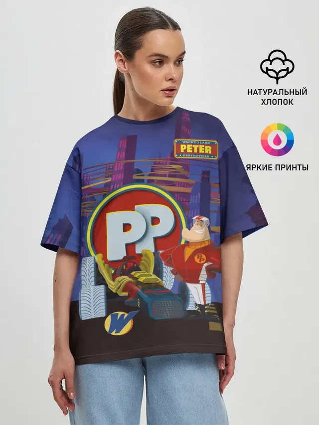 Peter Perfect PP