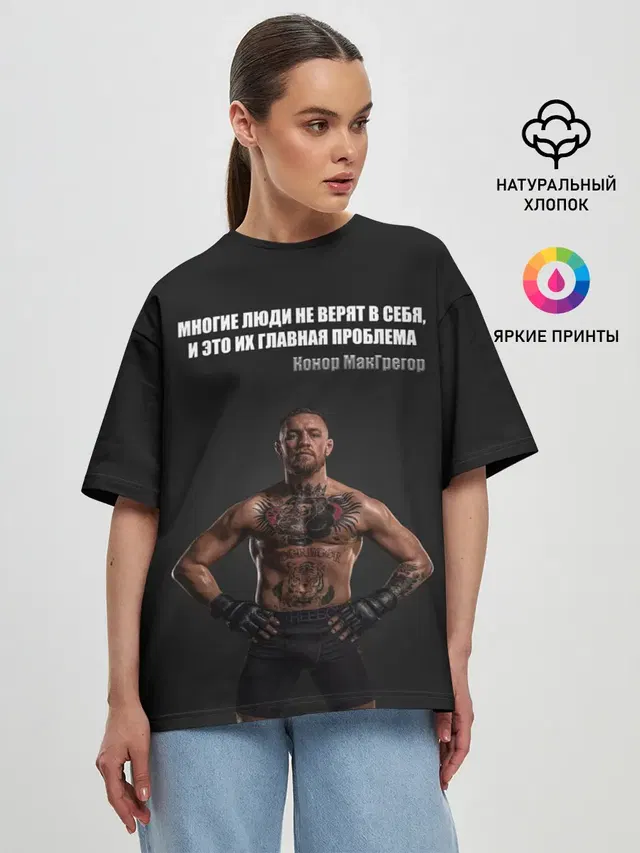 Женская футболка оверсайз