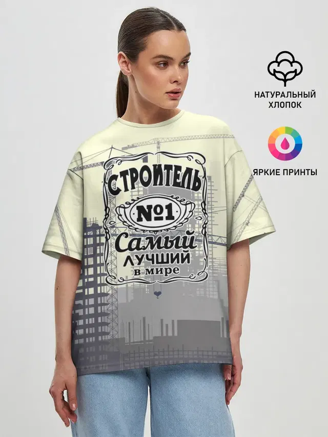 Самый лучший