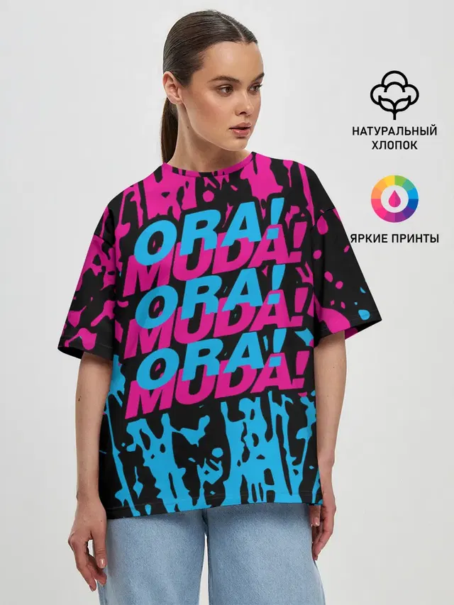 Женская футболка оверсайз