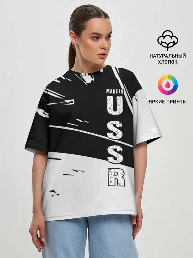 Made in USSR