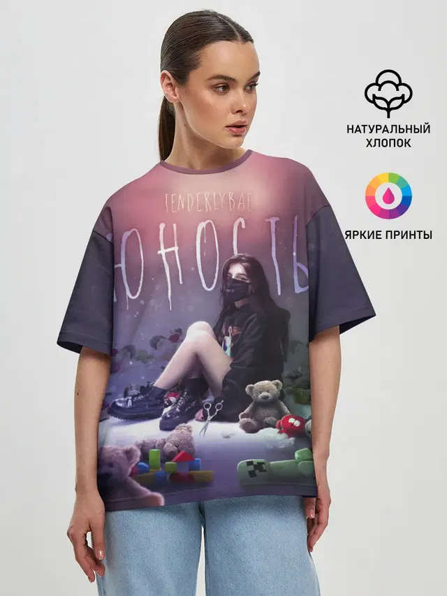 Женская футболка оверсайз