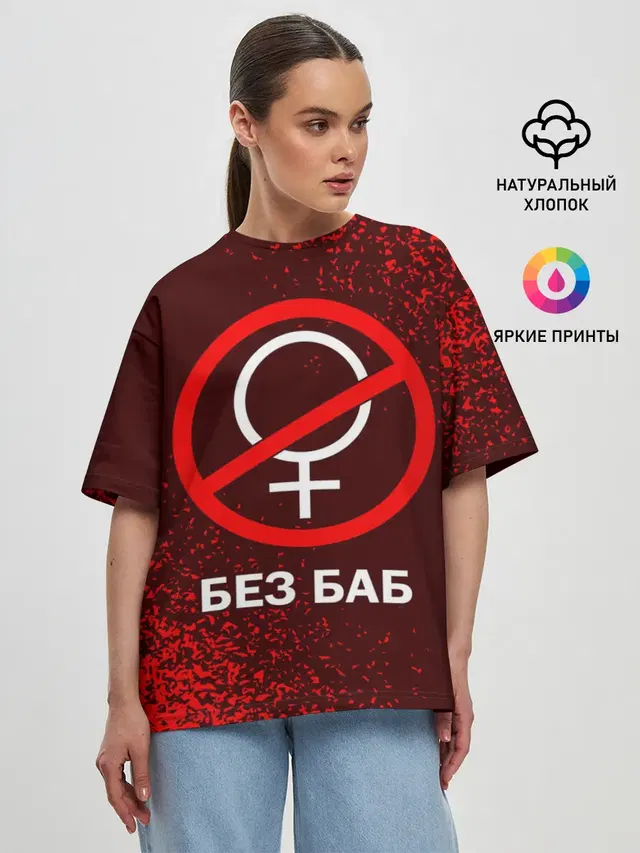 Женская футболка оверсайз
