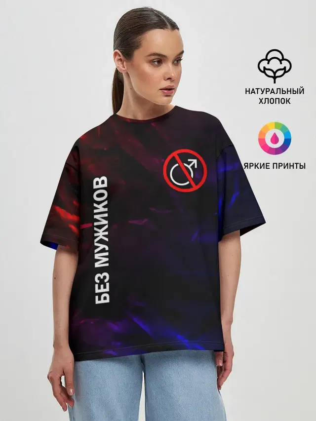 Женская футболка оверсайз
