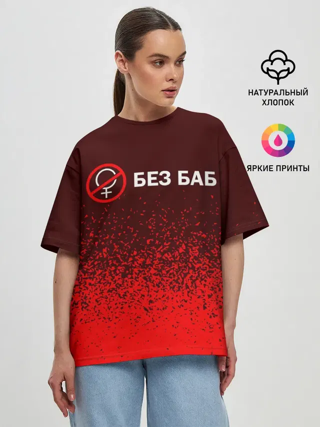 Женская футболка оверсайз