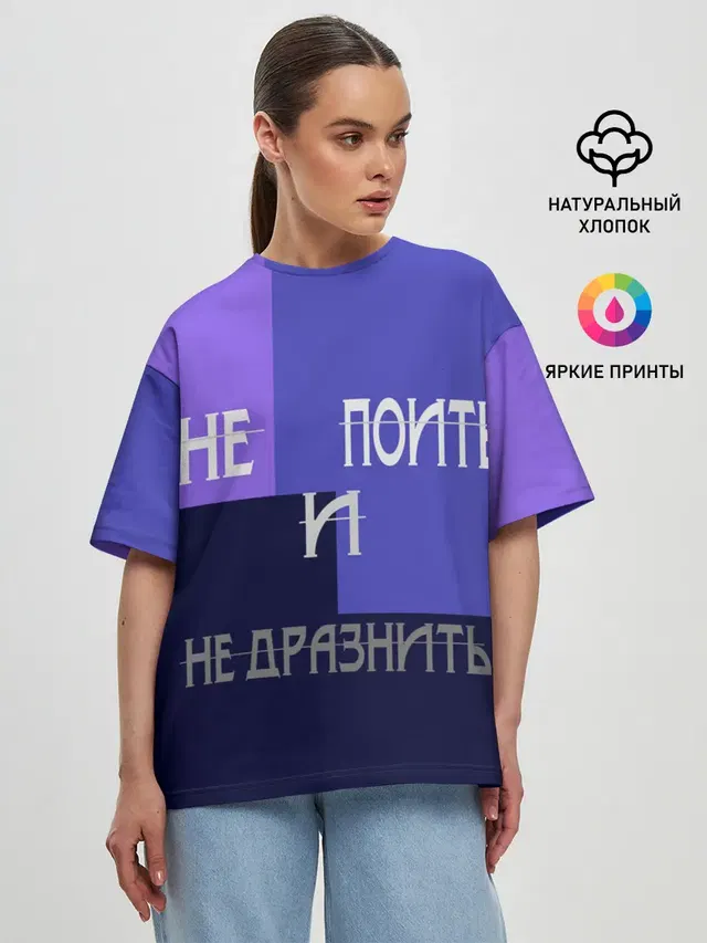 Женская футболка оверсайз