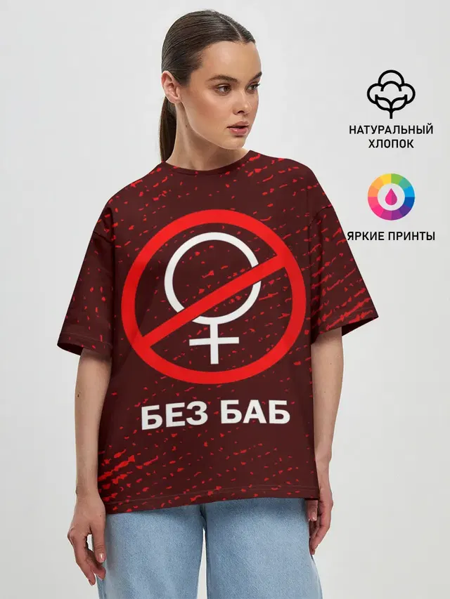 Женская футболка оверсайз