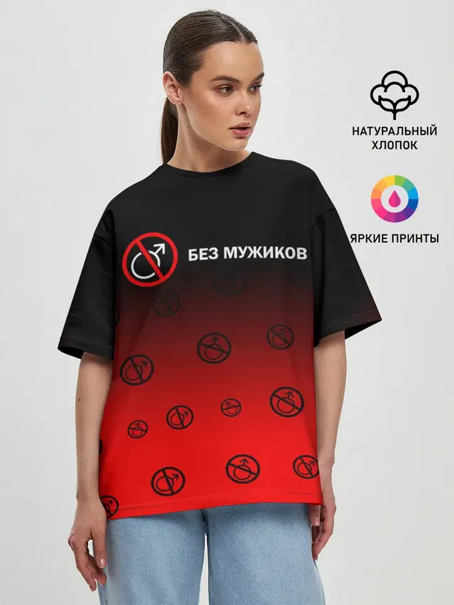 Женская футболка оверсайз