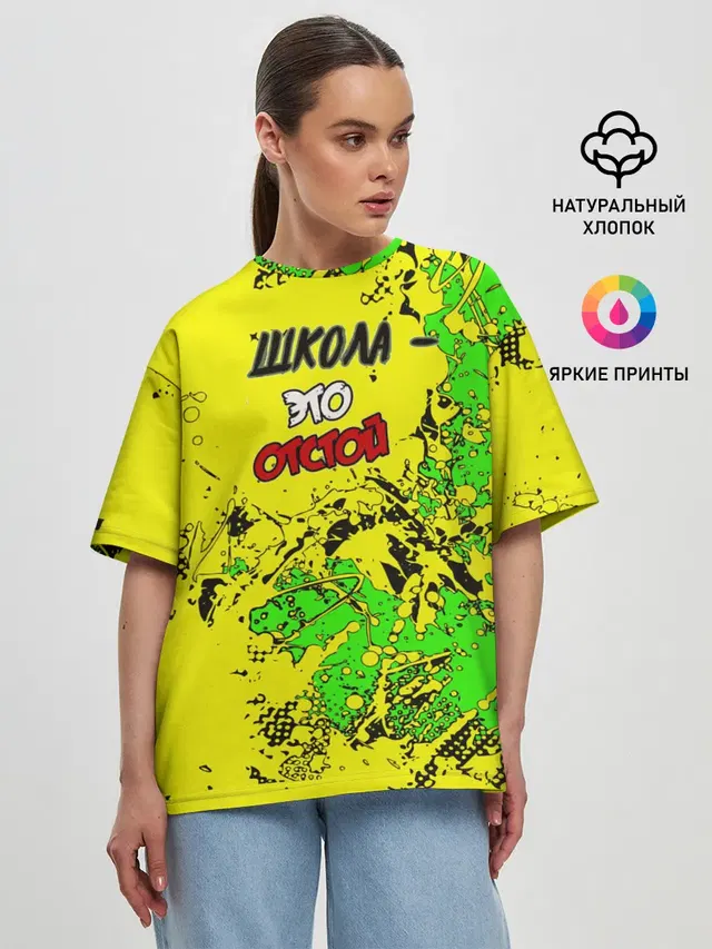 Женская футболка оверсайз