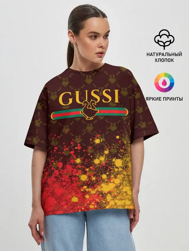GUSSI / ГУСИ