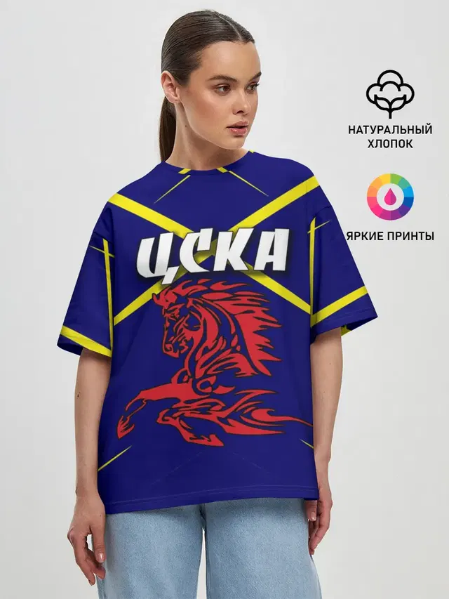 ЦСКА