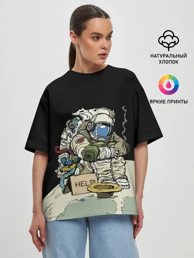 Женская футболка оверсайз с принтом «Астрономия, космос — Help!»
