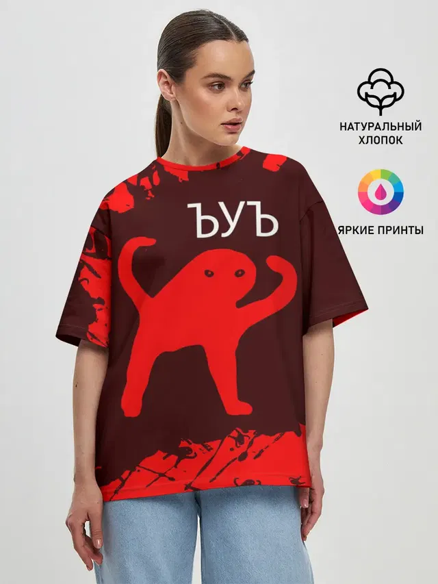 Женская футболка оверсайз