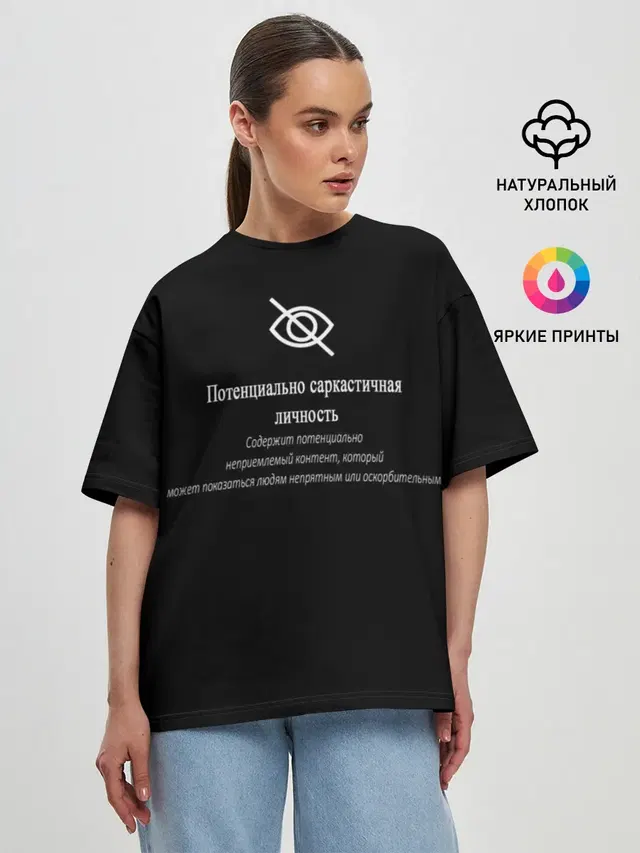Женская футболка оверсайз