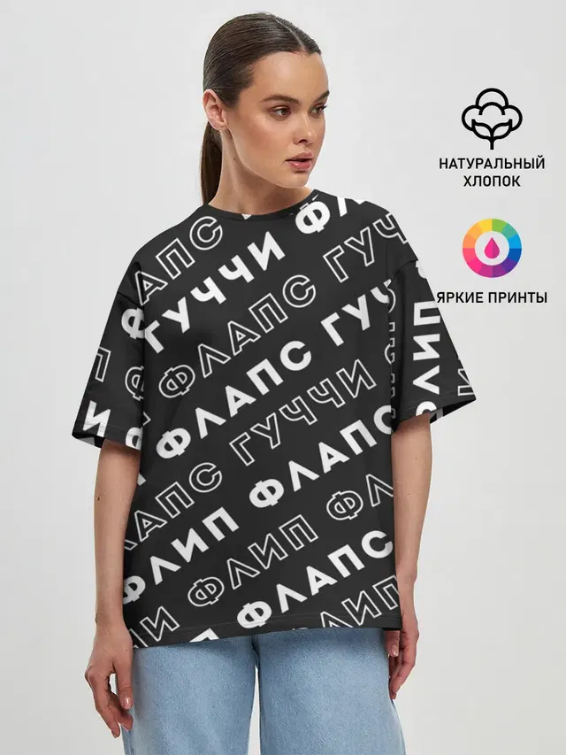 Женская футболка оверсайз