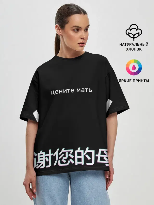 Цените мать