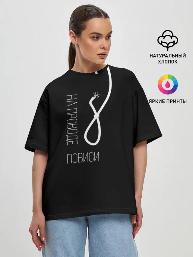Женская футболка оверсайз