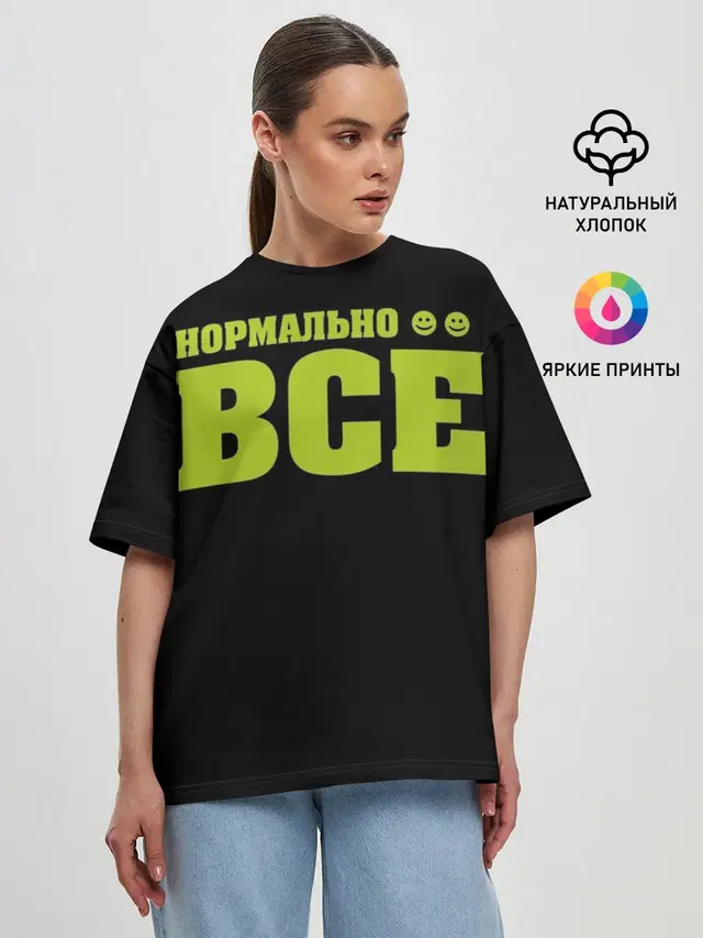 Женская футболка оверсайз